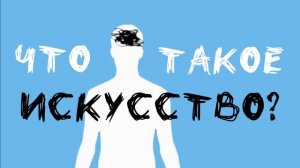 В чём состоит уникальность "Чёрного квадрата" Малевича К.С.?/ За Художниками!
