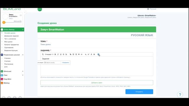 Как создать и добавить свой урок на OnlineMektep.org? смотреть онлайн