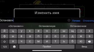 Как себе любой Ник и свободно писать в чат в Among us