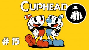 Cuphead - Прохождение - Часть 15