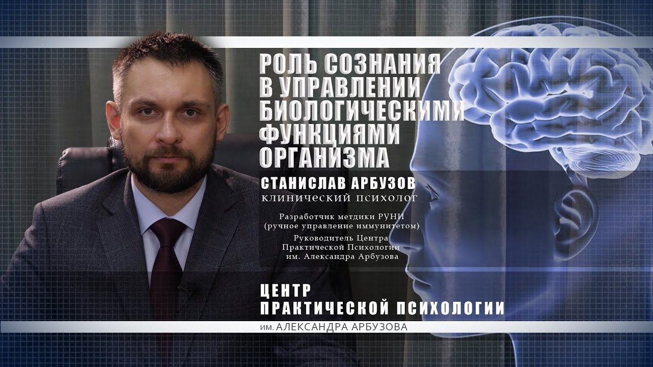 Лечение рака. Как эффективно заниматься по методике РУНИ для скорейшего выздоровления. С.А.Арбузов