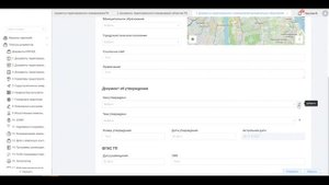 Разделы 1-3. Документы территориального планирования