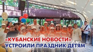 Как отмечали 1 июня в парке 30-летия Победы в Краснодаре