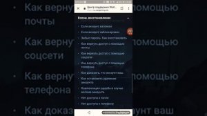 Как снять блокировку чата в вот блитц