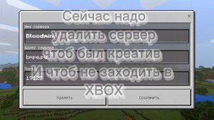 Как включить творческий режим на серверах в Майнкрафт