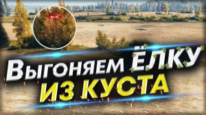 Как законтрить ЛТ врага на центре Малиновки? | Учимся светить в World of Tanks