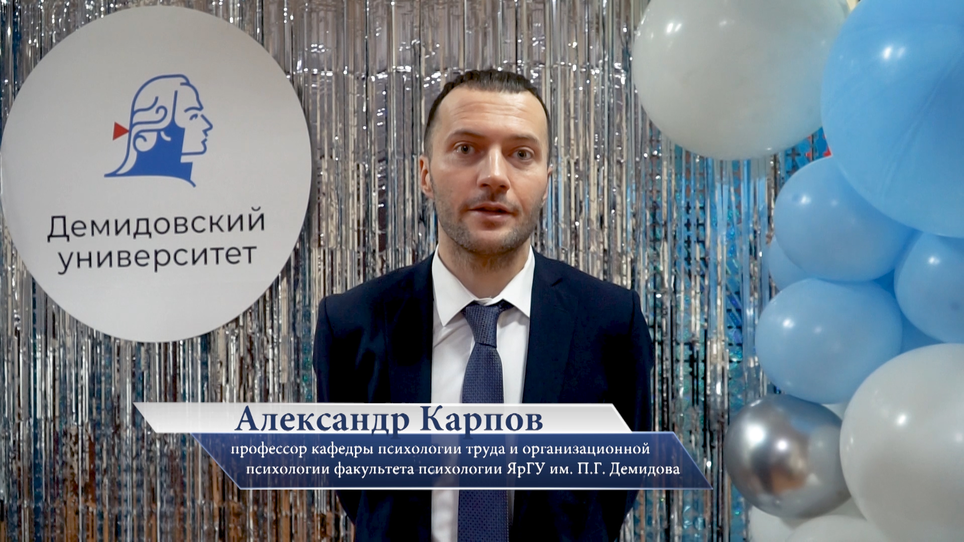 Александр Карпов – новогоднее поздравление 2024