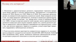 Сессия «Академическая профессия»