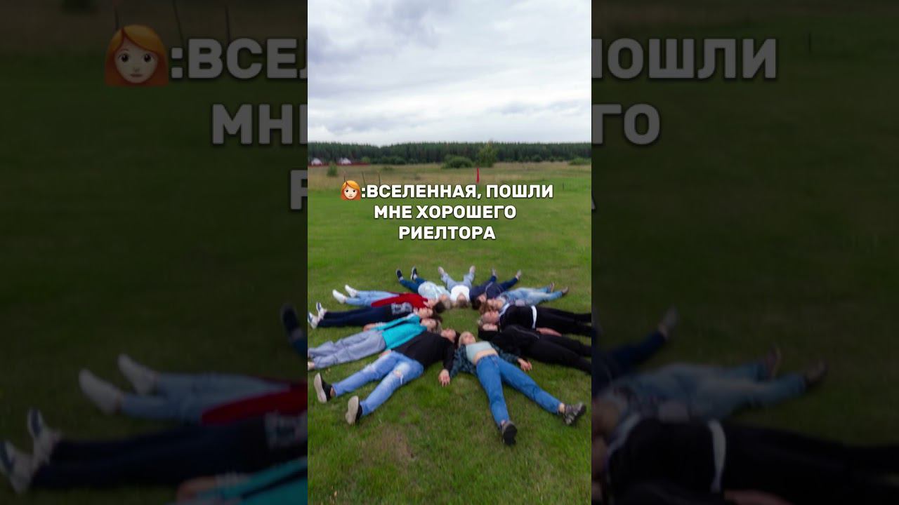 Лучший риелтор