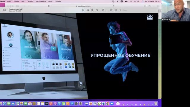 Презентация IM Mastery Academy 11.07.2022 смотреть онлайн