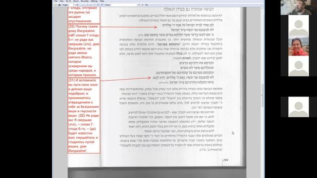 «Превосходит прославление Имени Всевышнего над осквернением Имени Его», недельный раздел «Эмор» смотреть онлайн