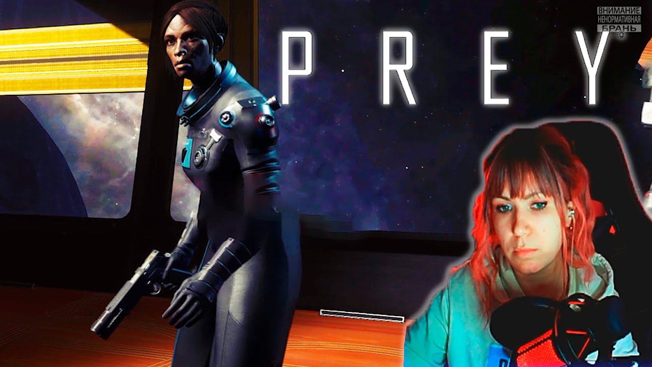 Prey #14  | Никто не пройдет |