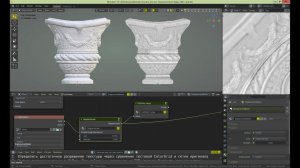 Как запечь Displacement map в Blender 2,8+ и Cycles