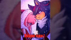 Шедоу и Эми " История любви " часть 1