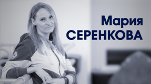 СпортЦентрТВ – Мария Серенкова