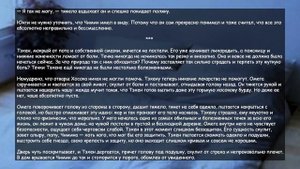 Жёлтые глаза в темноте леса #9 (2/2)  | Озвучка фанфика by Мио | ВИГУКИ | #bts #озвучка