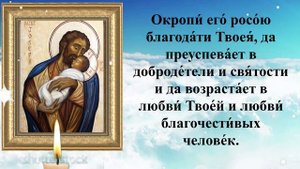 молитва отца