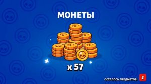 Открыл бесплатные большие ящики в игре «Brawl Stars» на всех аккаунтах, которые у меня есть.