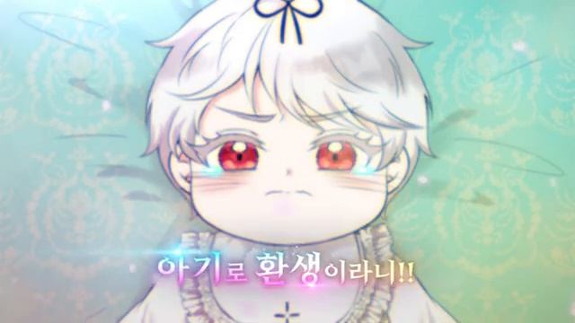 [로맨스 판타지 웹툰] 황녀님이 사악하셔 смотреть онлайн