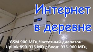 Проводим интернет в ДОМ в ДЕРЕВНЕ || ИЮЛЬ 2020 года