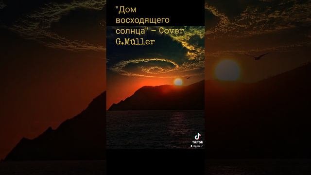 Дом восходящего солнца читать 30. Дом восходящего солнца это что за дом. дом восходящего солнца 24 глава. дом восходящего солнца слова ходит по свету. дом восходящего солнца в лучшей обработке.