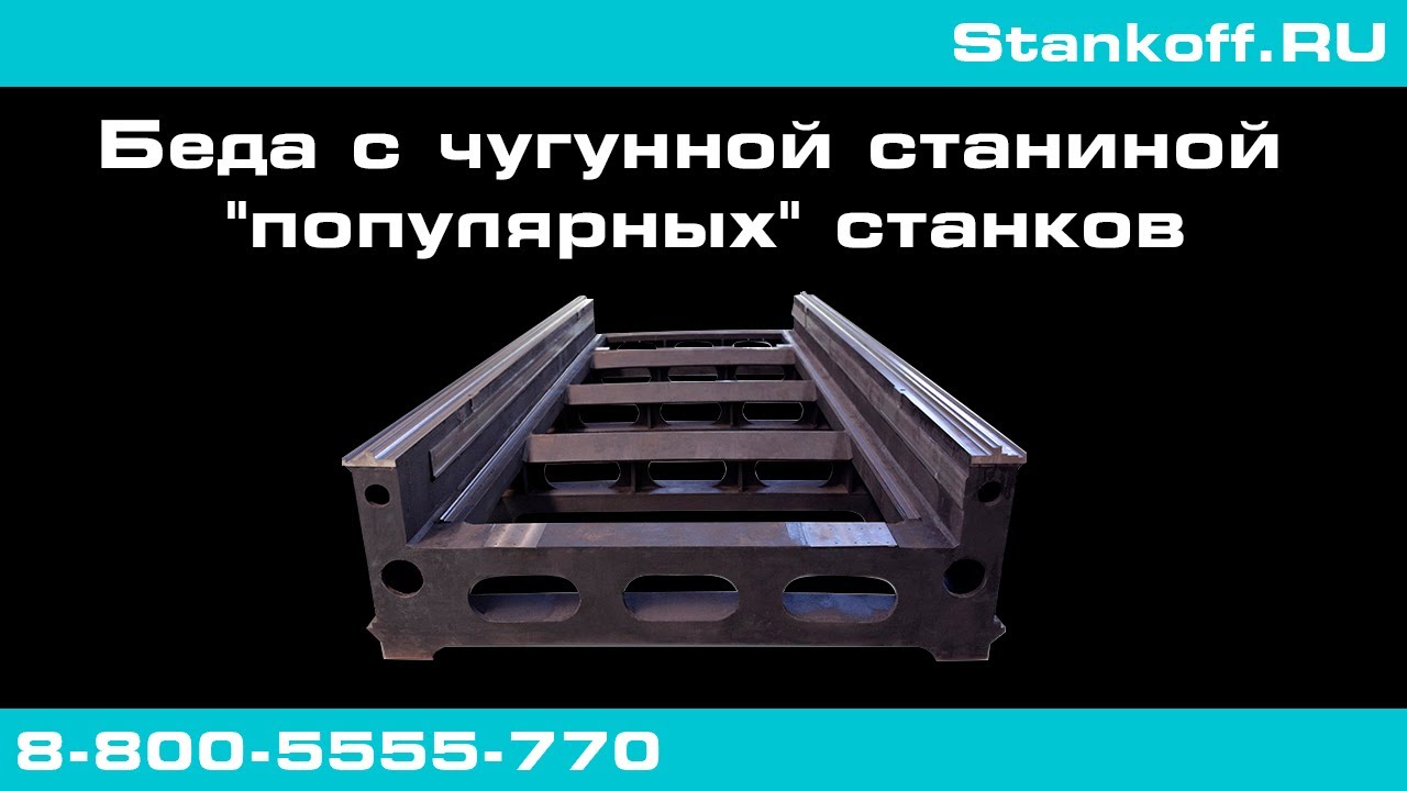 Беда с чугунной станиной "популярных" оптоволоконных лазеров