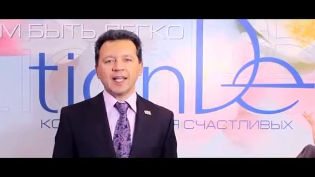 Главное событие года - День TianDe-2013! смотреть онлайн