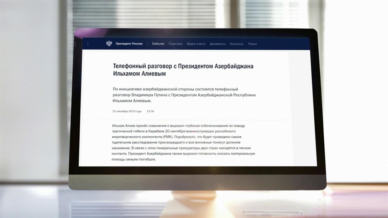 Владимир Путин поговорил по телефону с президентом Азербайджана