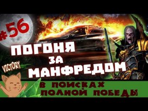 В поисках полной победы за Вампиров Total War: Warhammer - #56
