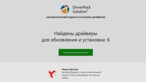 КАК УСТАНОВИТЬ/ОБНОВИТЬ ДРАЙВЕРА НА Windows 7,8,8.1,10 | DRIVER PACK SOLUTION
