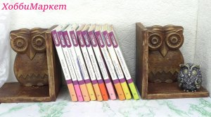 КЛАССНАЯ ИДЕЯ! Подставка для книг своими руками. ХоббиМаркет