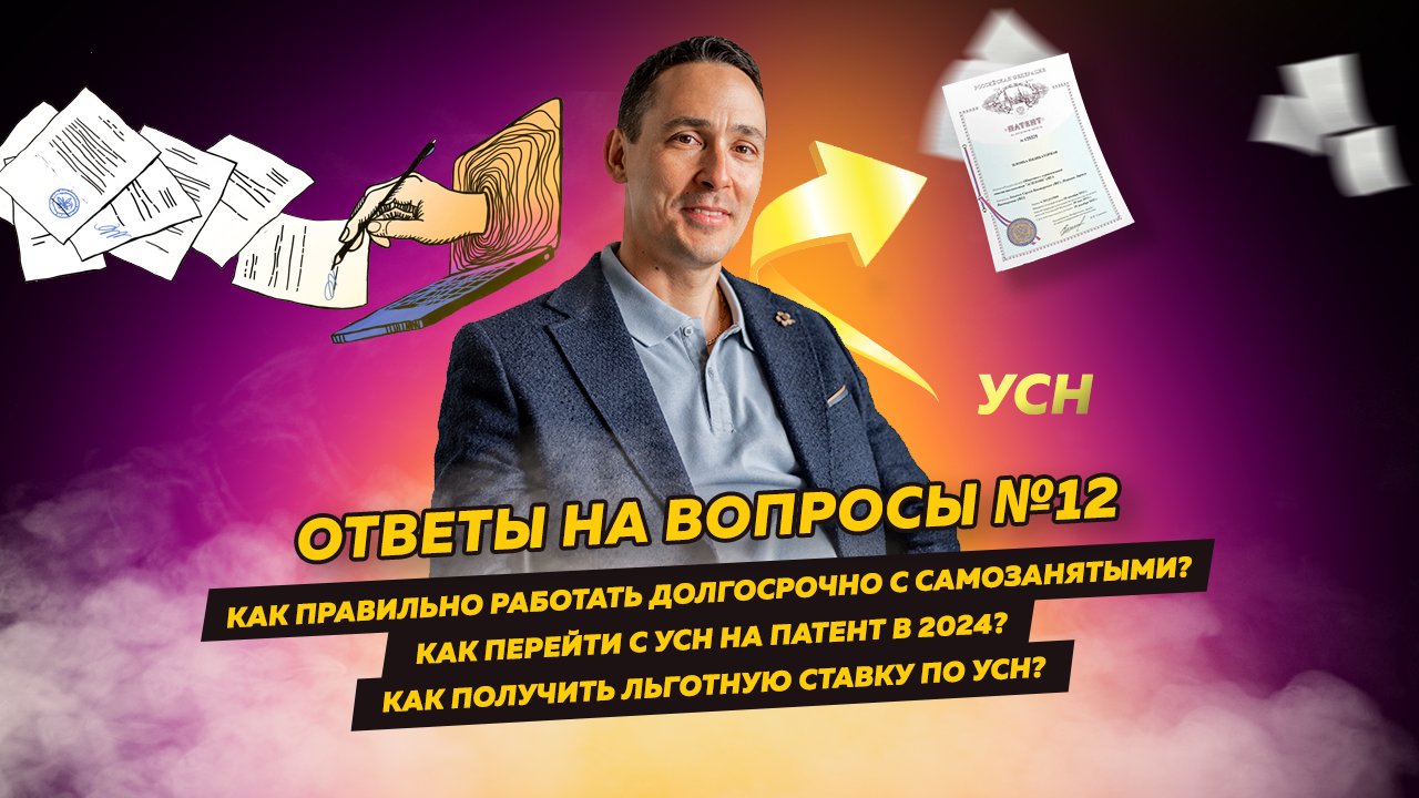 Можно ли с усн перейти на патент. Можно ли с усн перейти на патент