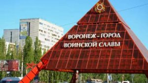 Видеопрезентация "Города воинской славы"