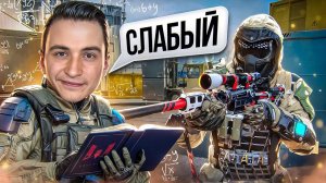 РАЗБОР ИГРЫ САМОГО ХУДШЕГО СНАЙПЕРА в Warface!