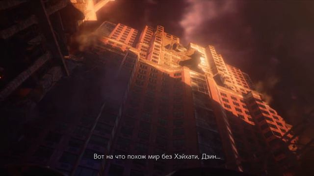 TEKKEN 7 Ultimate Edition-концовка смотреть онлайн