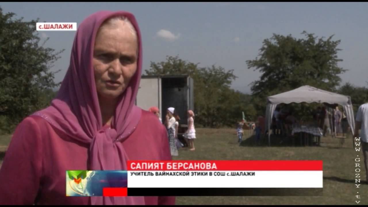 Погода в шалажи. Чеченская Республика Шалажи. Шалажи фото.