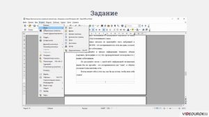 7 класс. 44. Форматир. страниц док-та. Сохранен. док-та в различн. текст. форматах. OOWriter