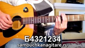 И. Тальков - Моя любовь Тональность ( Gm# ) Как играть на гитаре песню