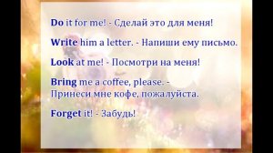 Повелительное наклонение в английском языке! Английский для начинающих.