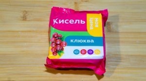 Брикетный КИСЕЛЬ просто так не ем! Всего за 8 минут готовлю настоящую "вкуснятину" к чаю!