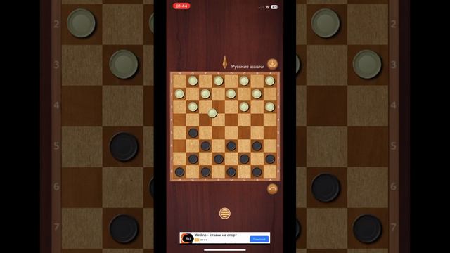 Русские шашки iOS. Как побеждает ИИ