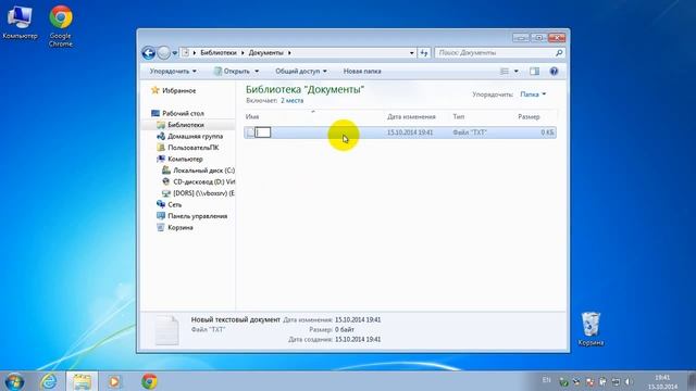 Как создать текстовый файл смотреть онлайн