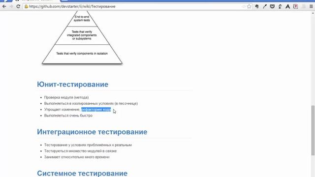 Принципы Тестирования, пример для java смотреть онлайн