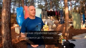 Обработка Одежды и Снаряжения от Клещей "Sawyer Permethrin"
