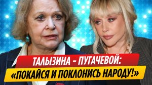 Валентина Талызина дала совет Алле Пугачевой