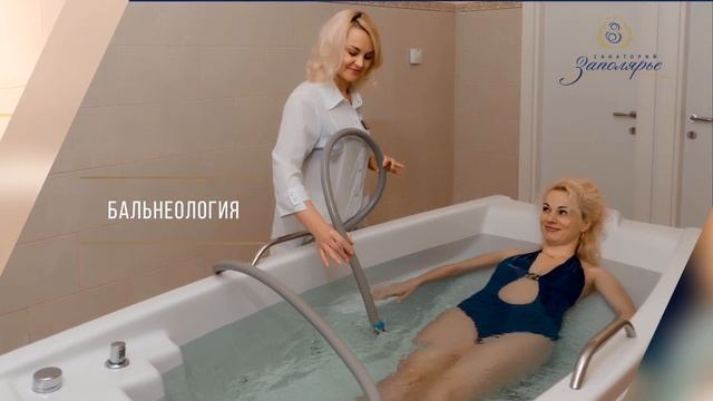 «Заполярье» санаторий
