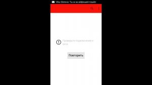 Проверьте подключение к сети - решение