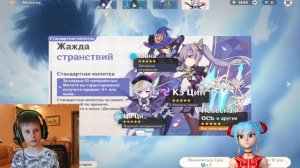 Покупаем Беннета | GENSHIN IMPACT | Молитвы Геншин