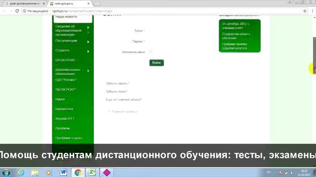 РОАТ: дистанционное обучение, личный кабинет, тесты. смотреть онлайн
