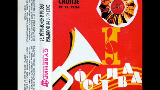 Драган Мијалковски - Земјата е богатство смотреть онлайн